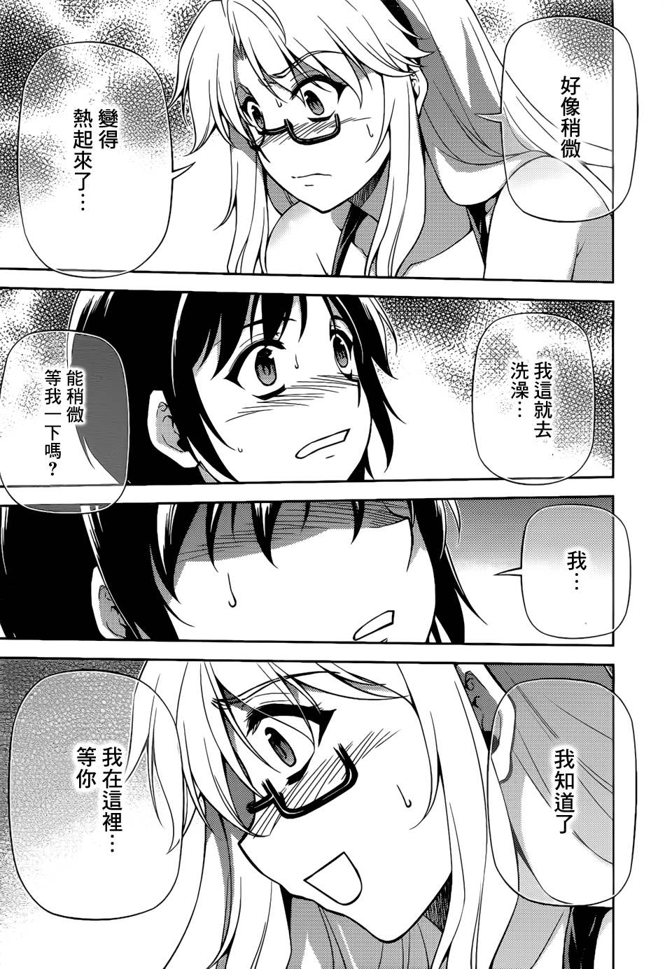 零度战姬第113话图