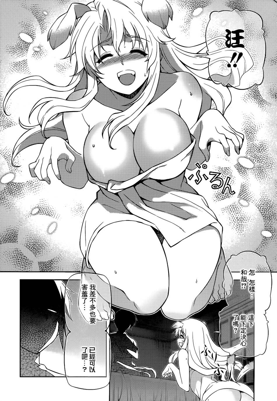 零度战姬第113话图