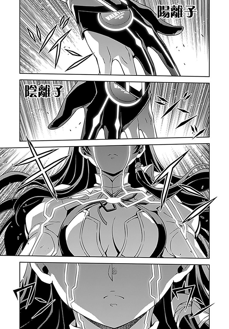 零度战姬第114话图