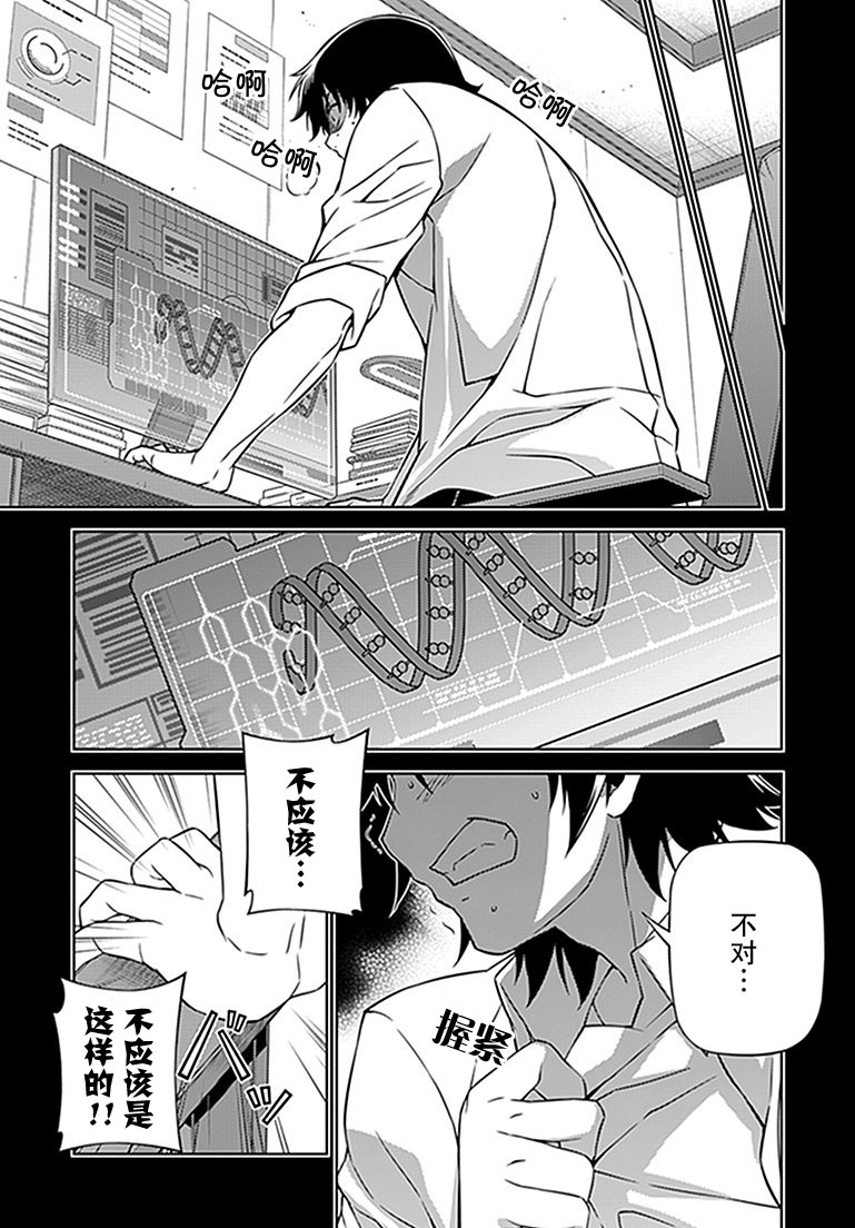 零度战姬第115话图