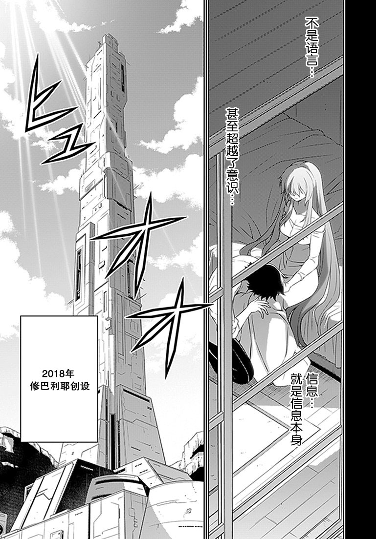 零度战姬第115话图