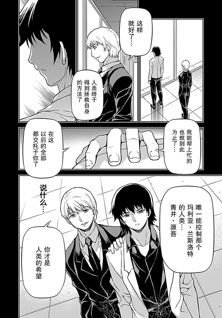 零度战姬第115话图