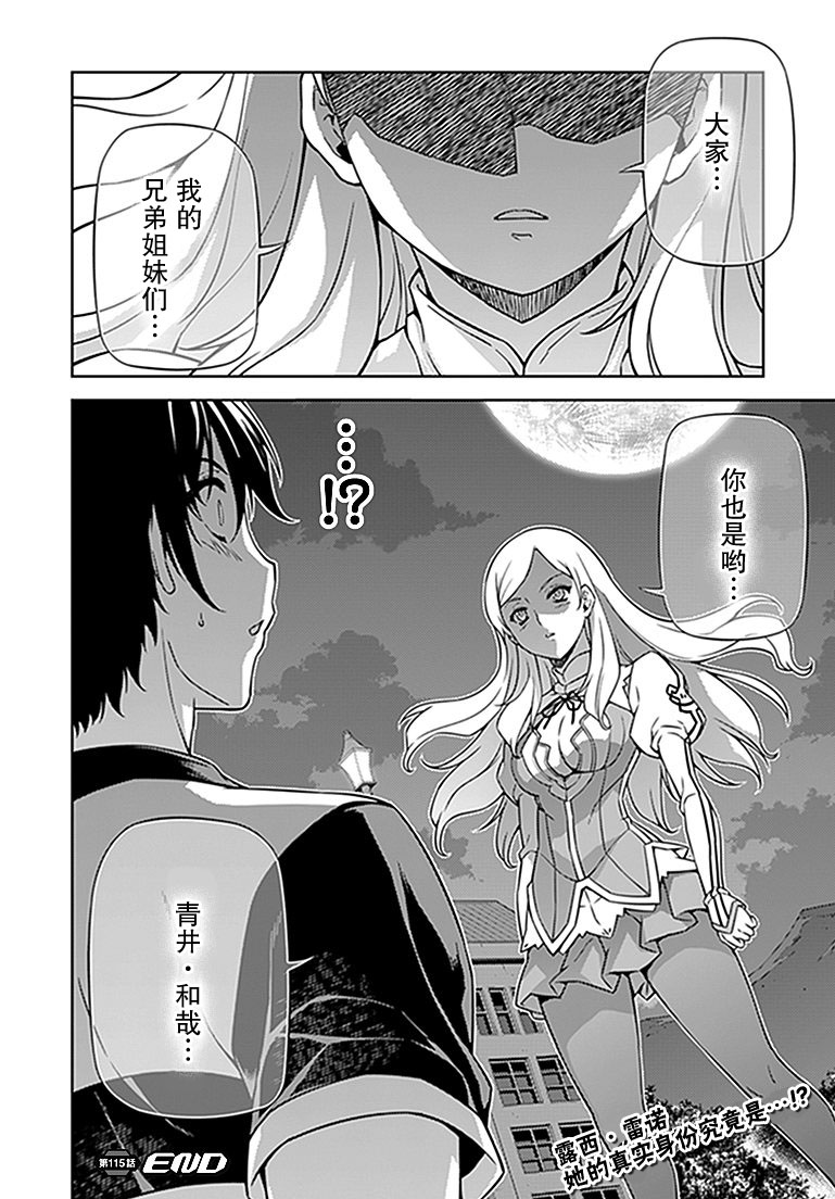 零度战姬第115话图