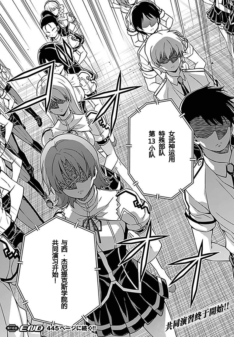 零度战姬第116话图
