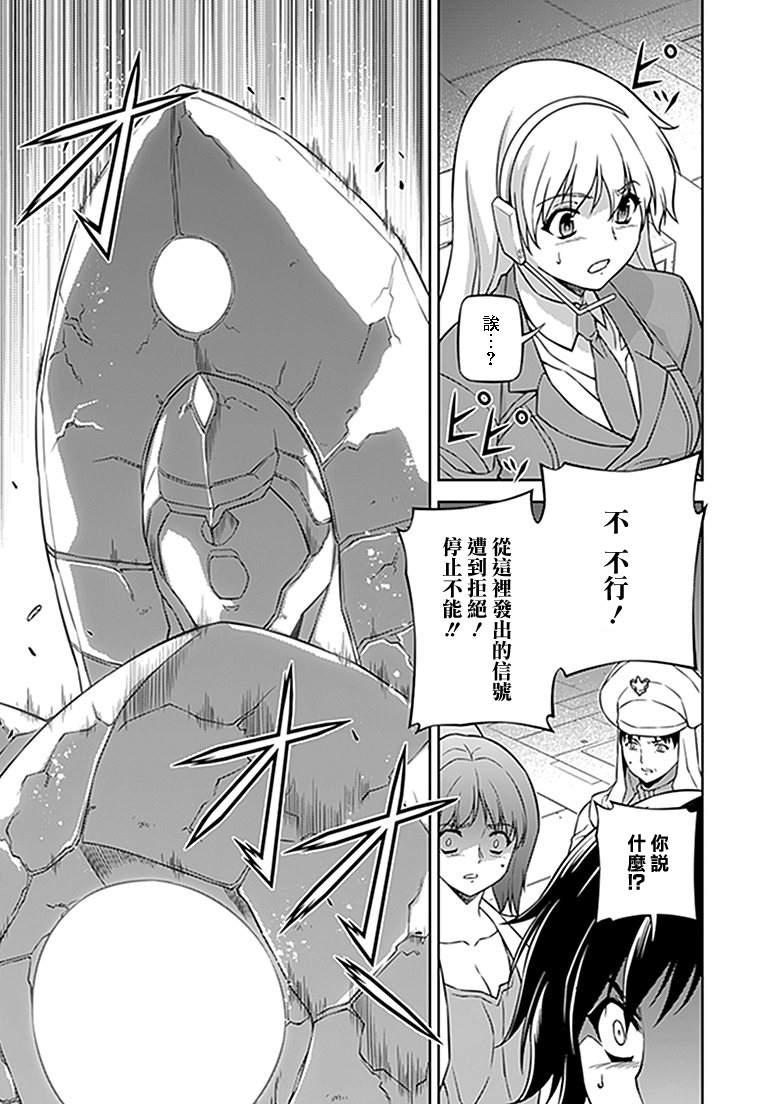 零度战姬第119话图