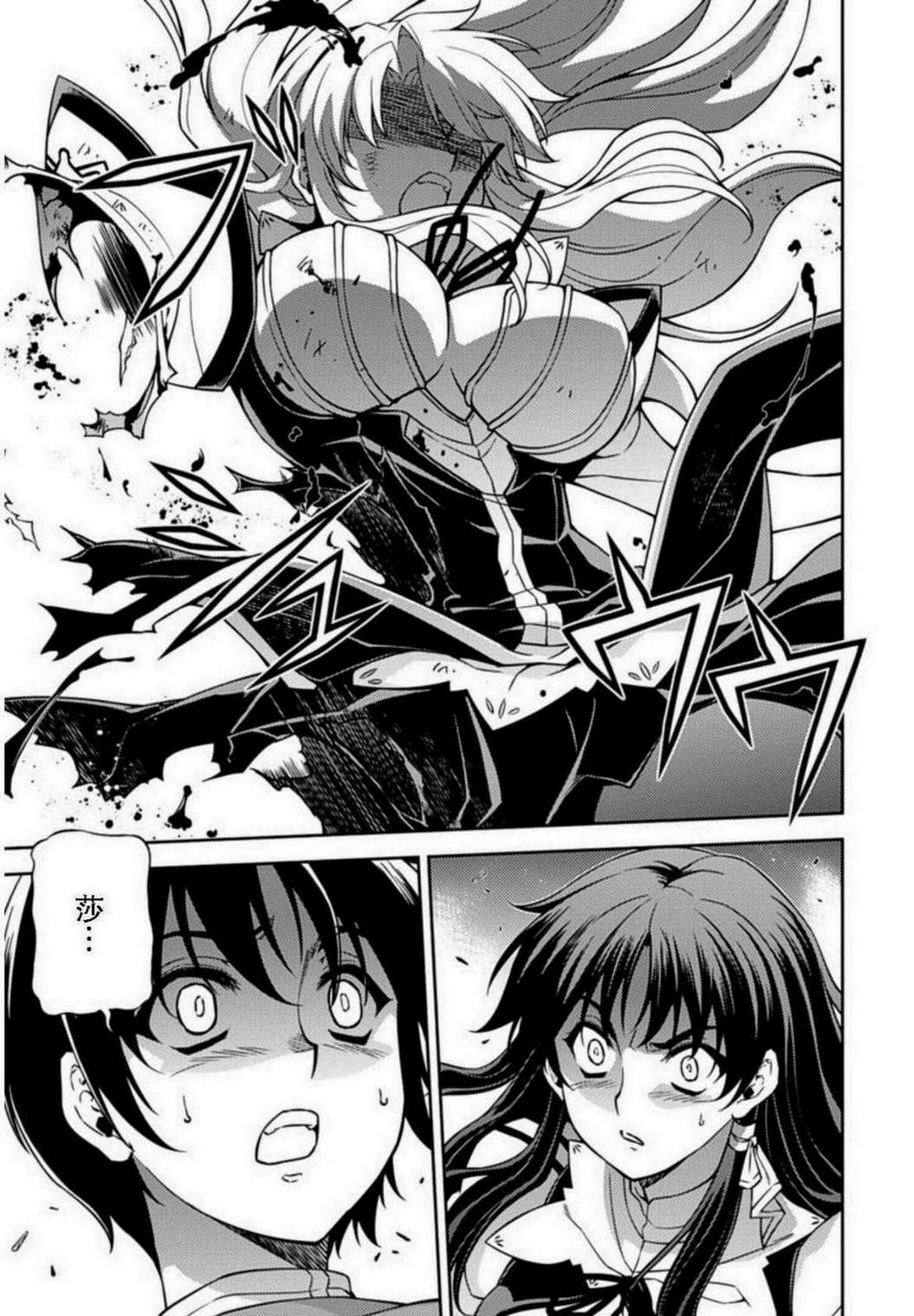 零度战姬第120话图