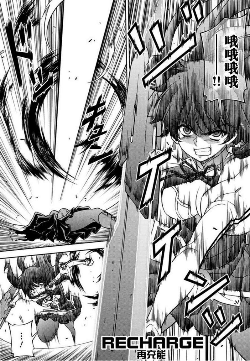 零度战姬第120话图