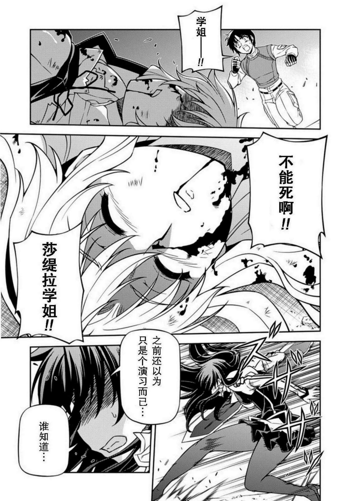 零度战姬第120话图