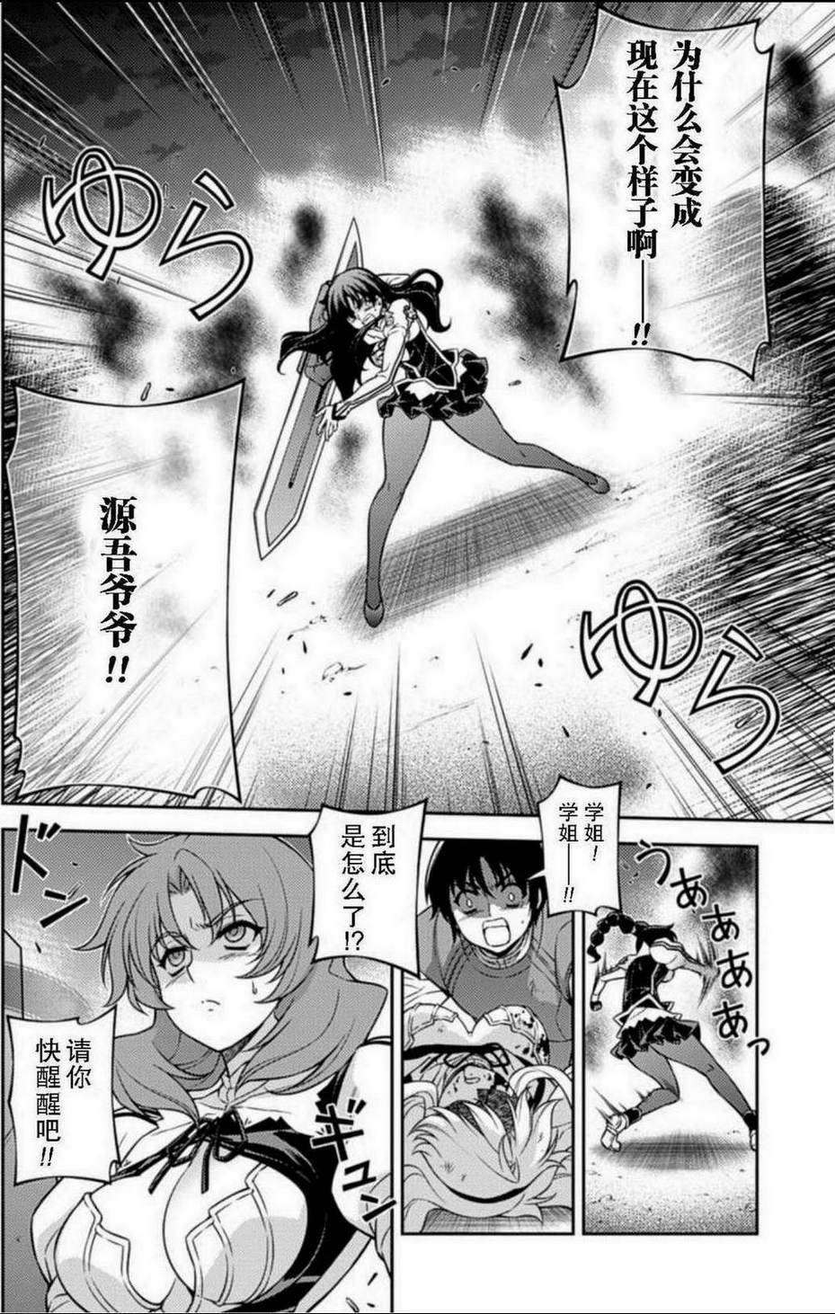 零度战姬第120话图