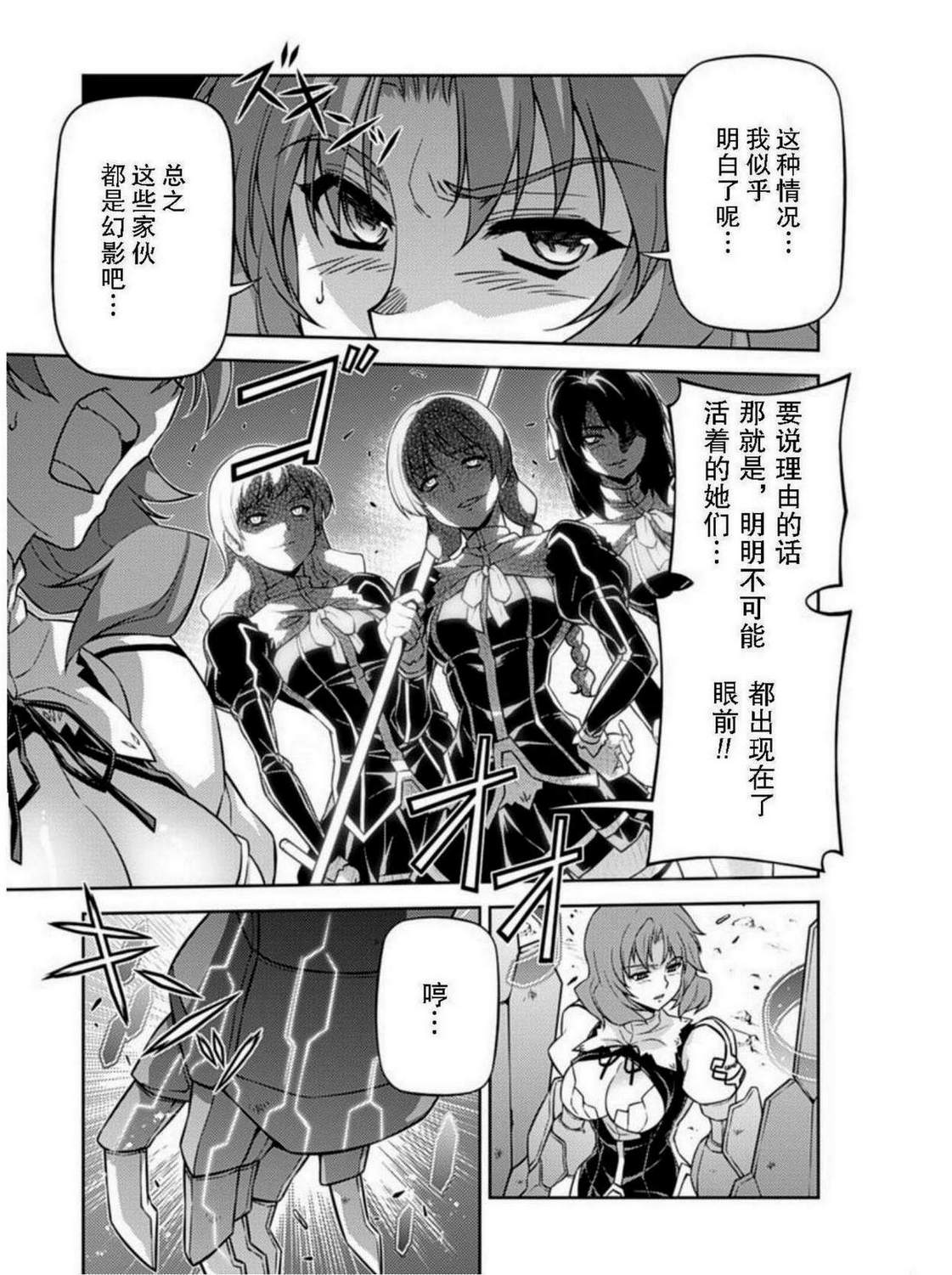 零度战姬第120话图