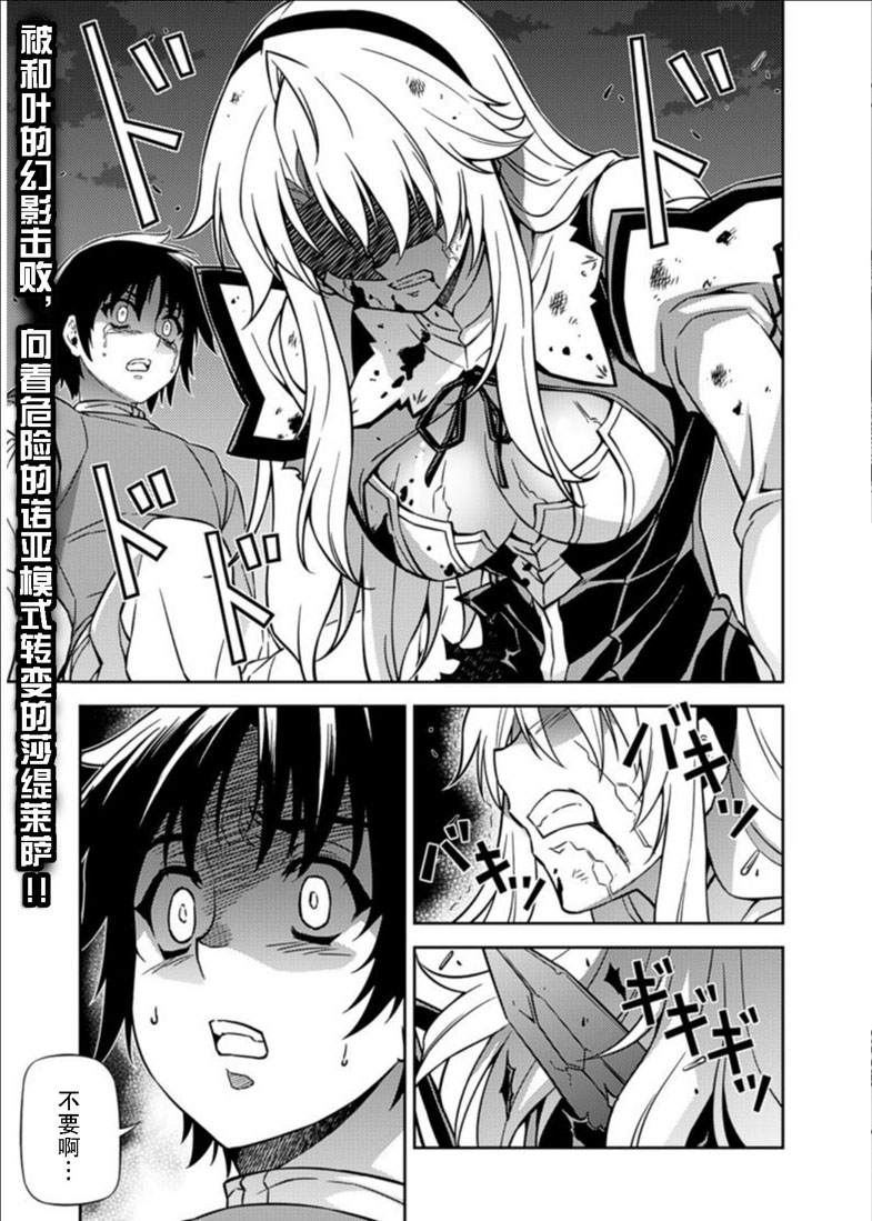 零度战姬第122话图