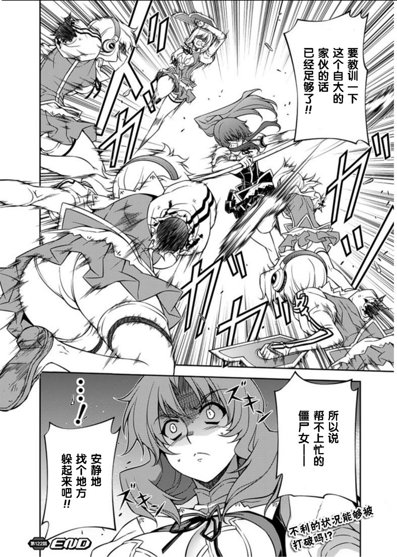 零度战姬第122话图