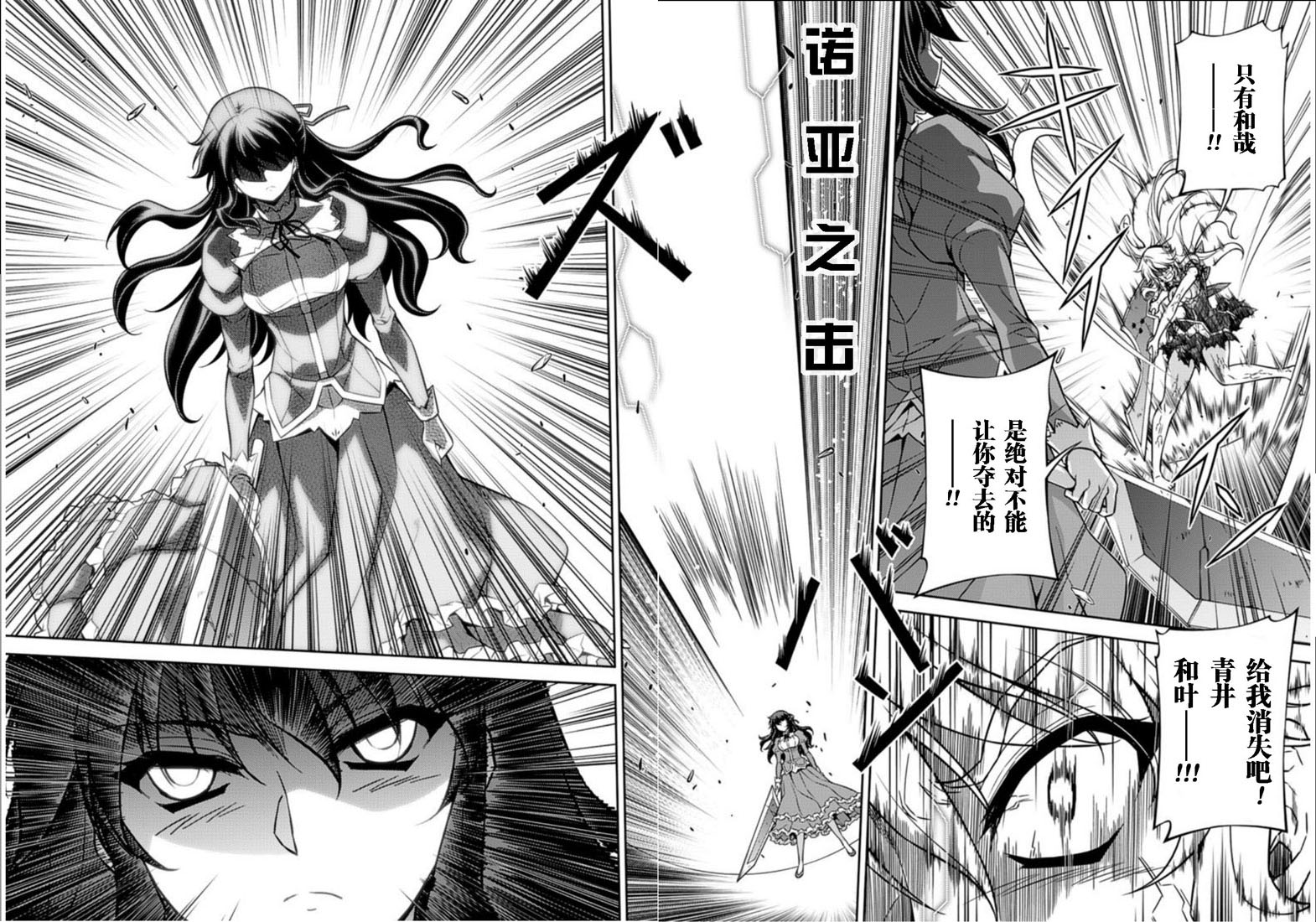 零度战姬第123话图