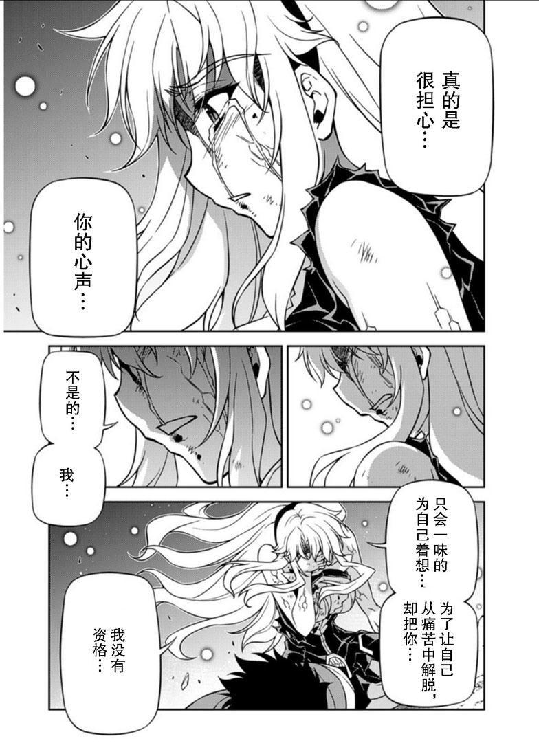 零度战姬第125话图