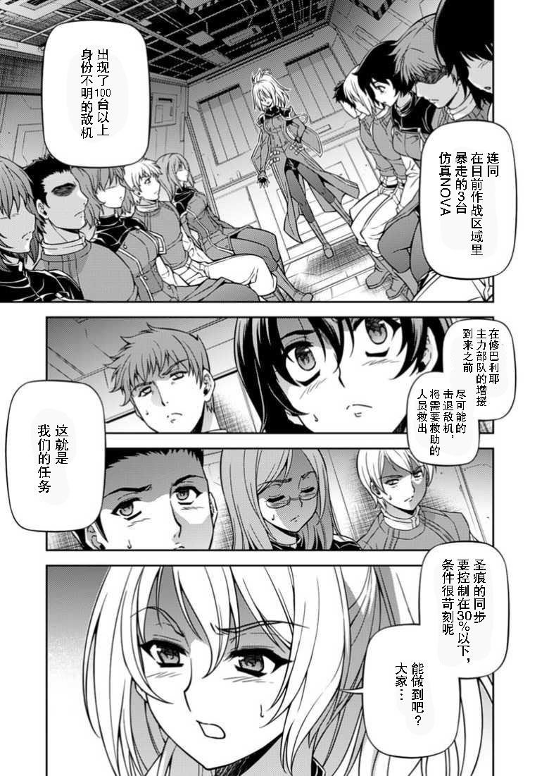 零度战姬第127话图