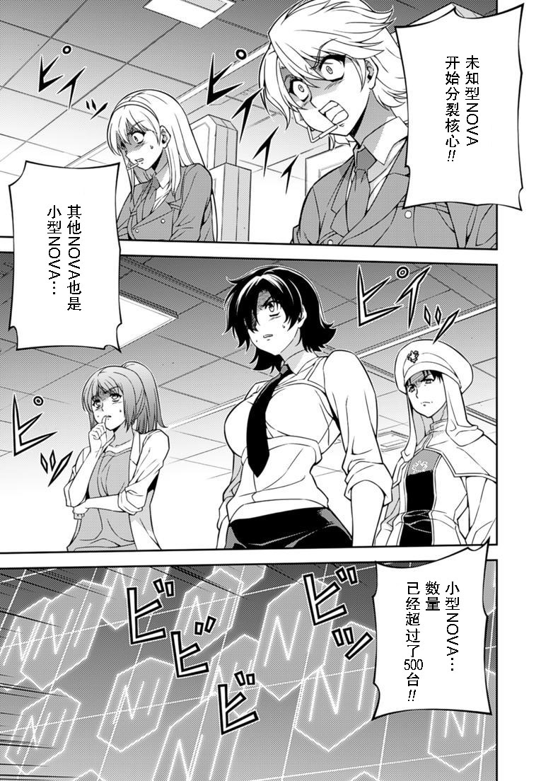 零度战姬第128话图