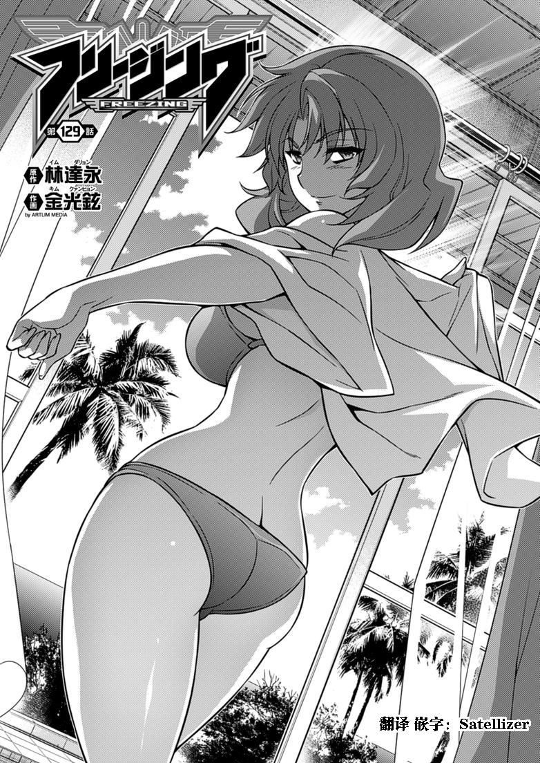 零度战姬第129话图