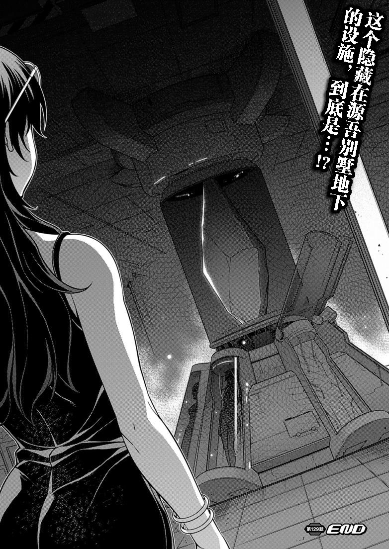 零度战姬第129话图