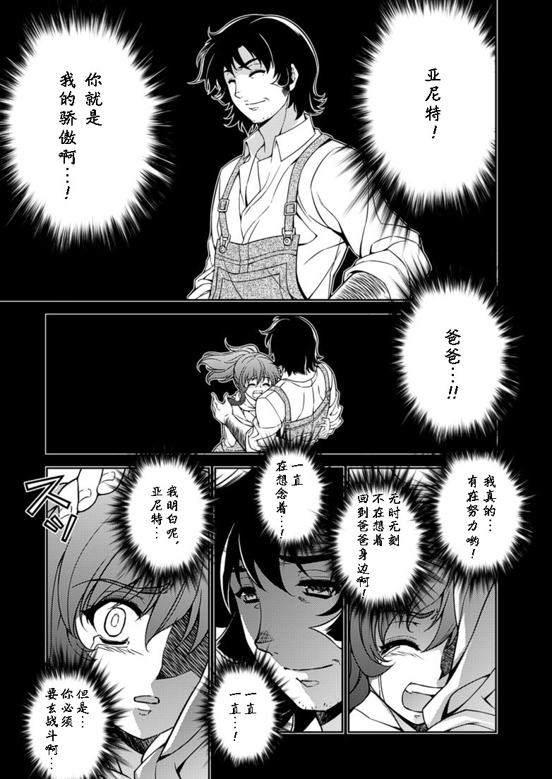 零度战姬第130话图