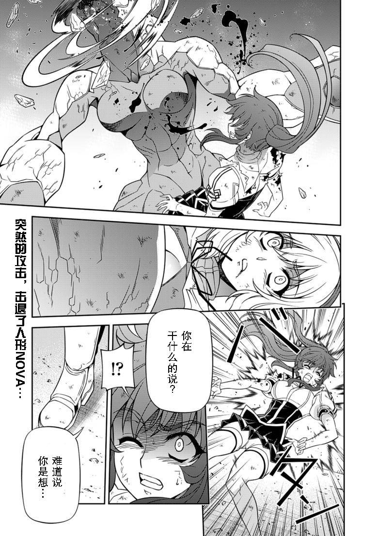 零度战姬第131话图