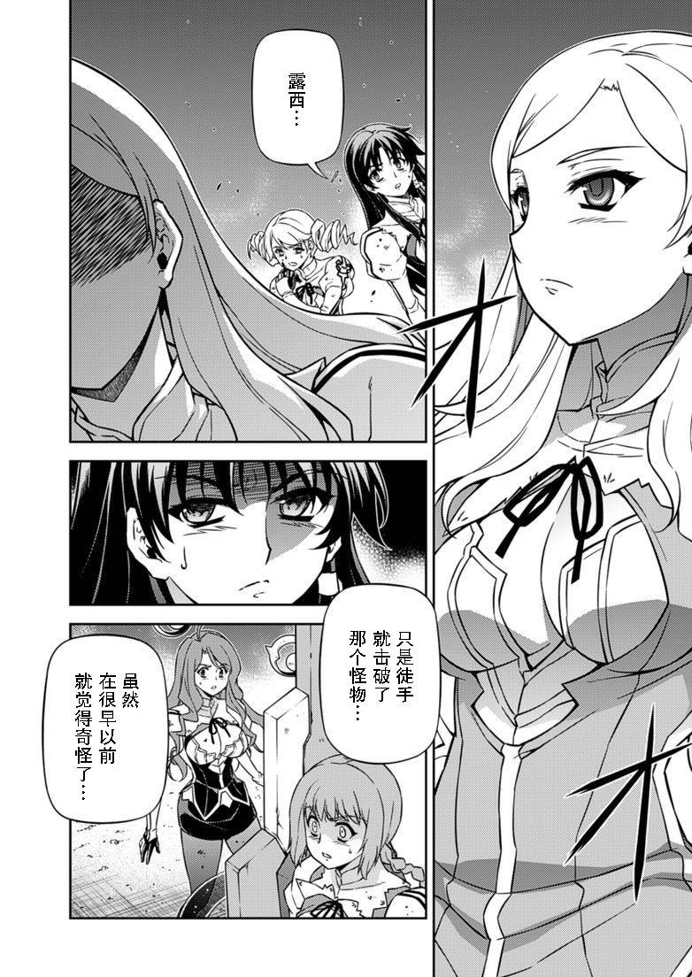 零度战姬第132话图