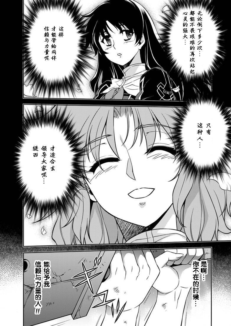 零度战姬第133话图