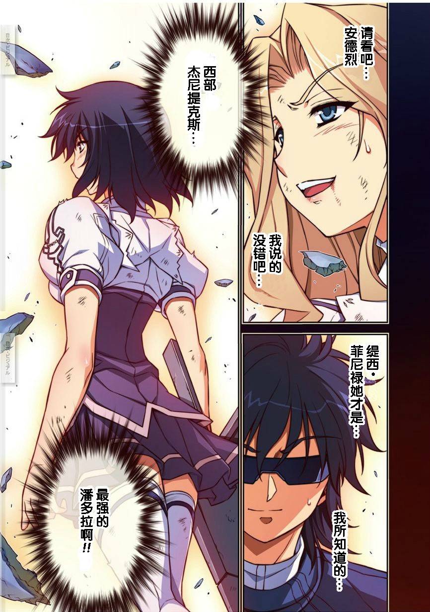 零度战姬第134话图