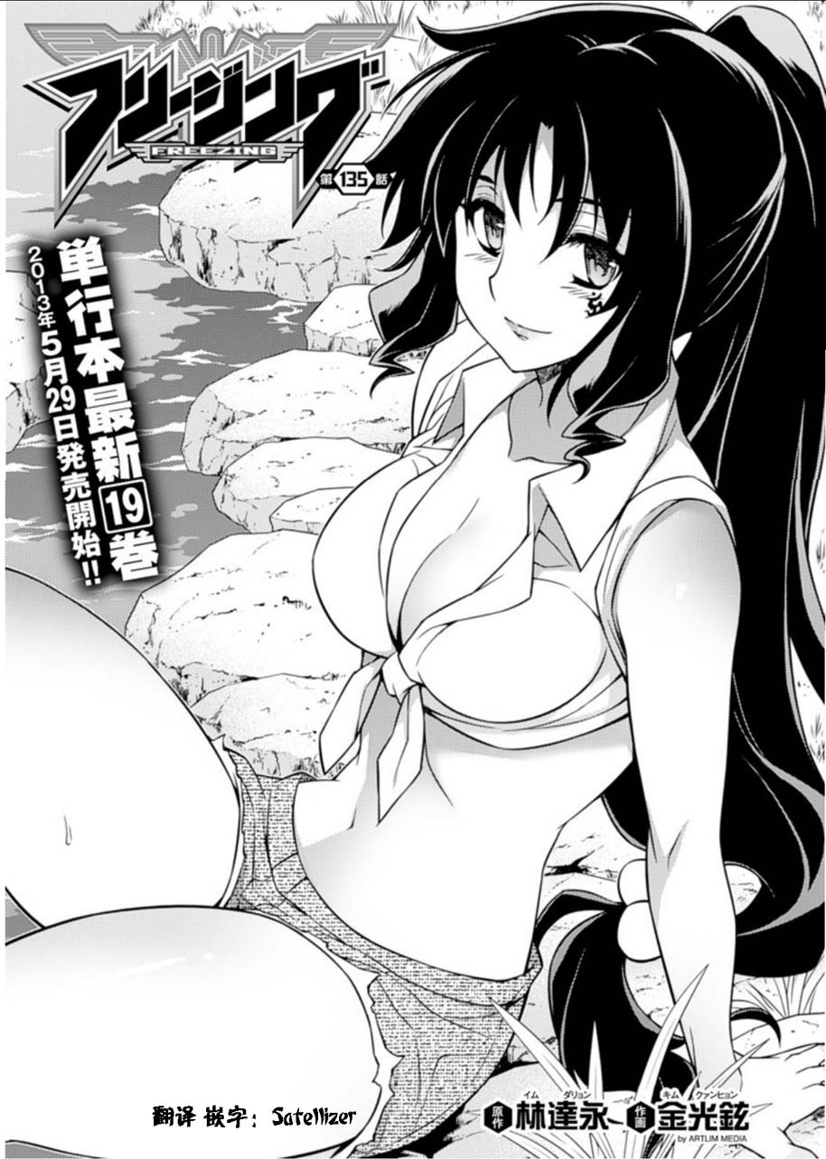 零度战姬第135话图