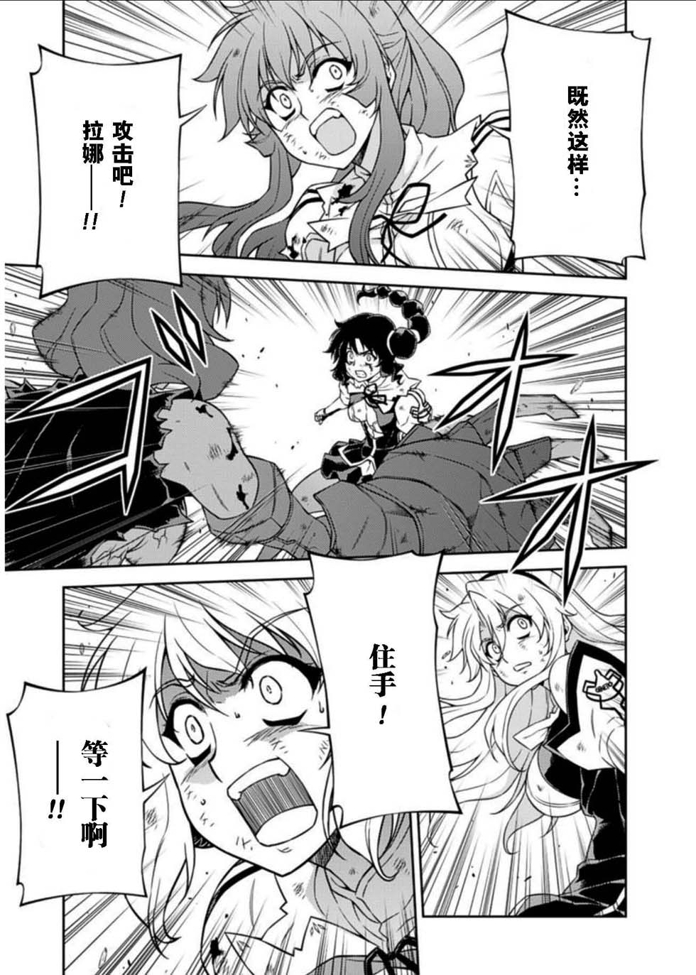 零度战姬第136话图