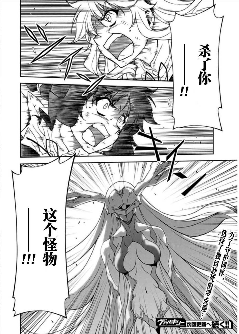 零度战姬第136话图