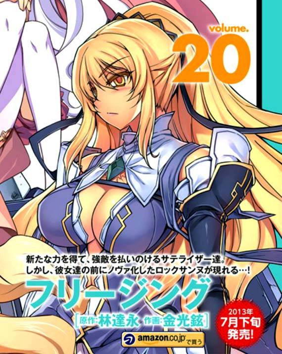 零度战姬第137话图