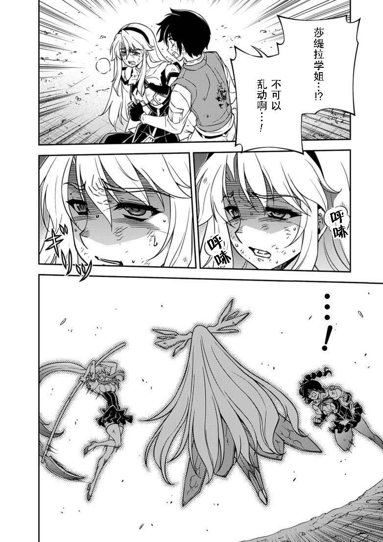 零度战姬第138话图