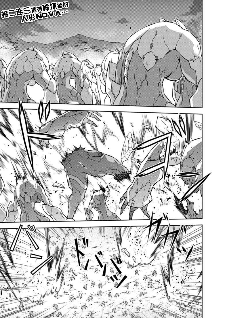 零度战姬第139话图