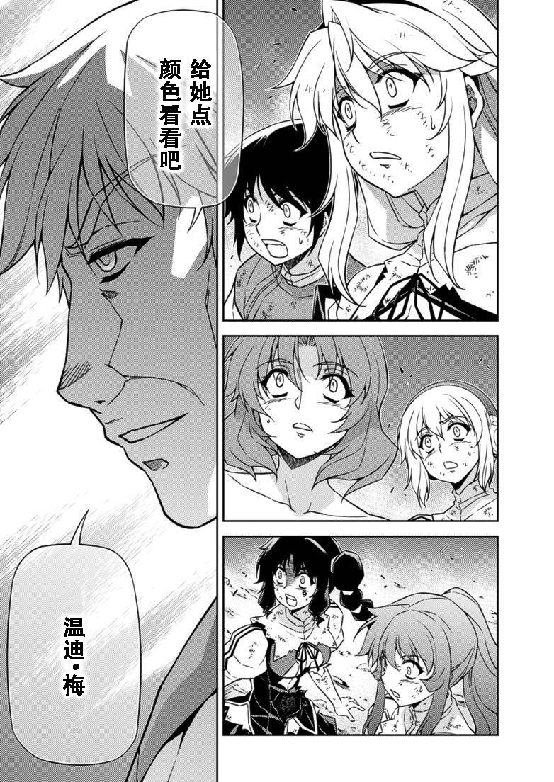 零度战姬第142话图