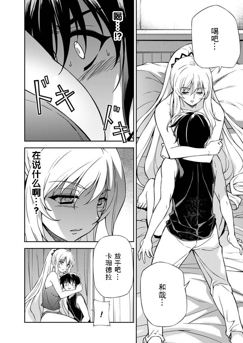 零度战姬第144话图