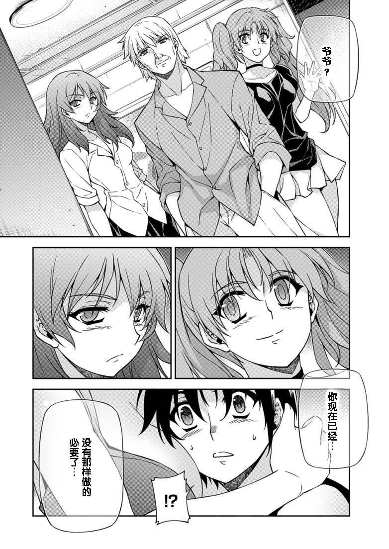 零度战姬第144话图