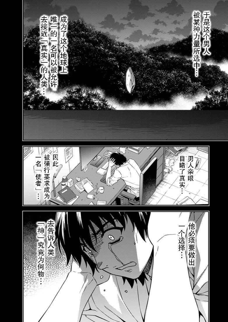 零度战姬第145话图