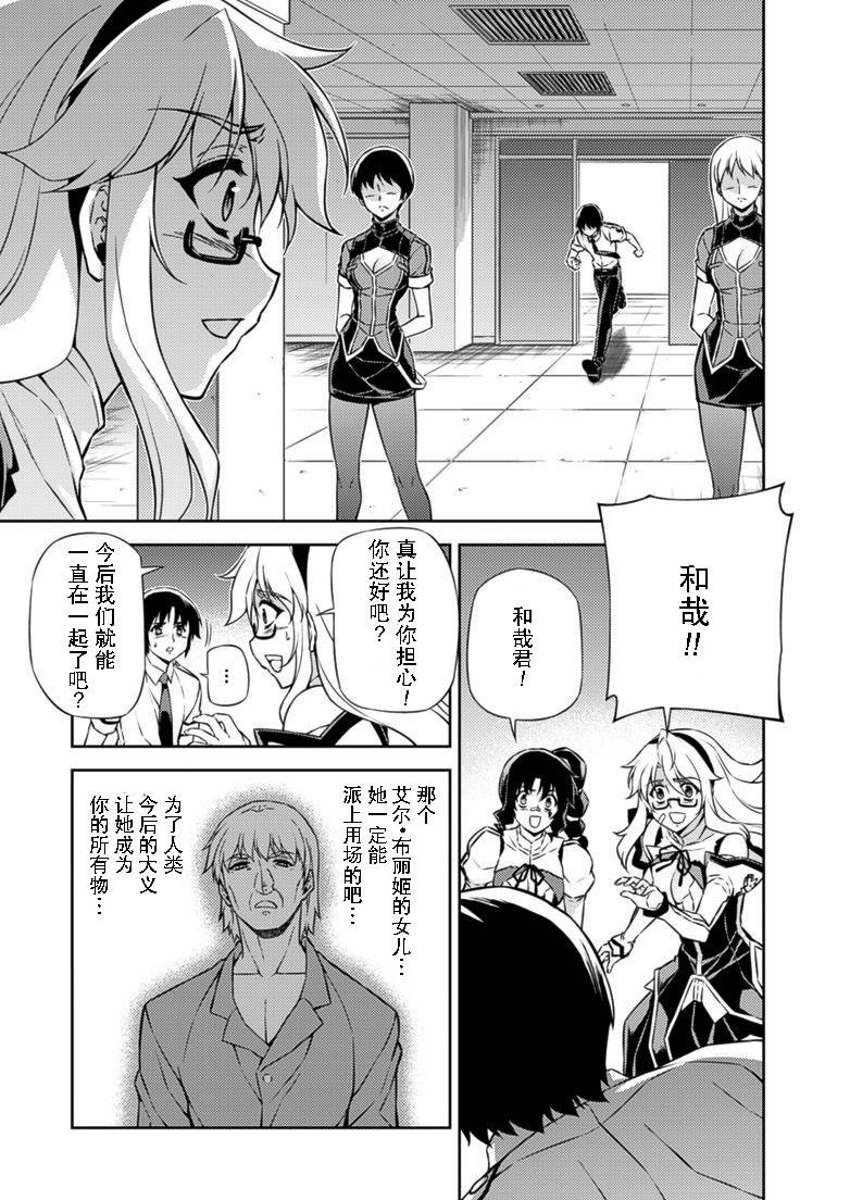 零度战姬第145话图