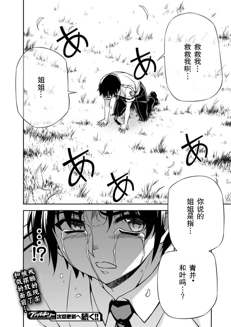 零度战姬第145话图