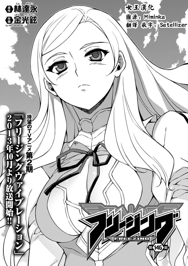 零度战姬第146话图