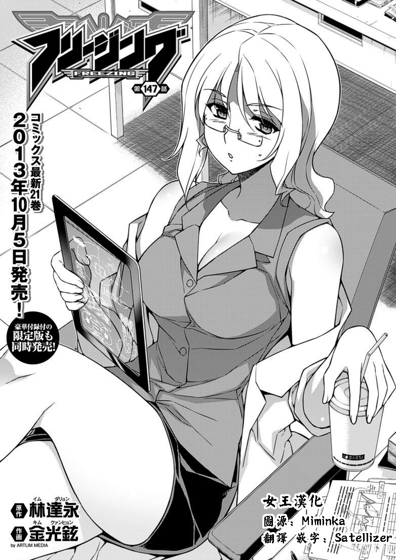 零度战姬第147话图