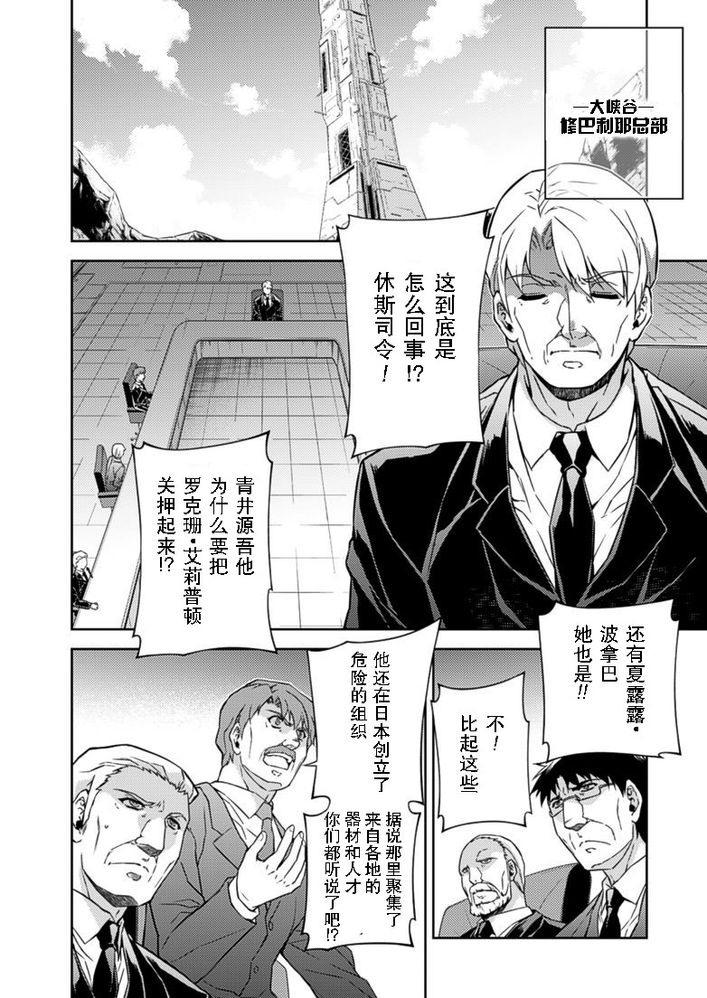 零度战姬第147话图