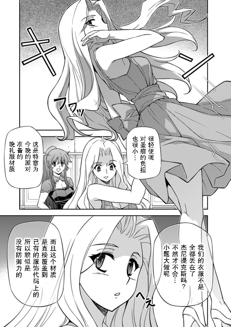 零度战姬第148话图