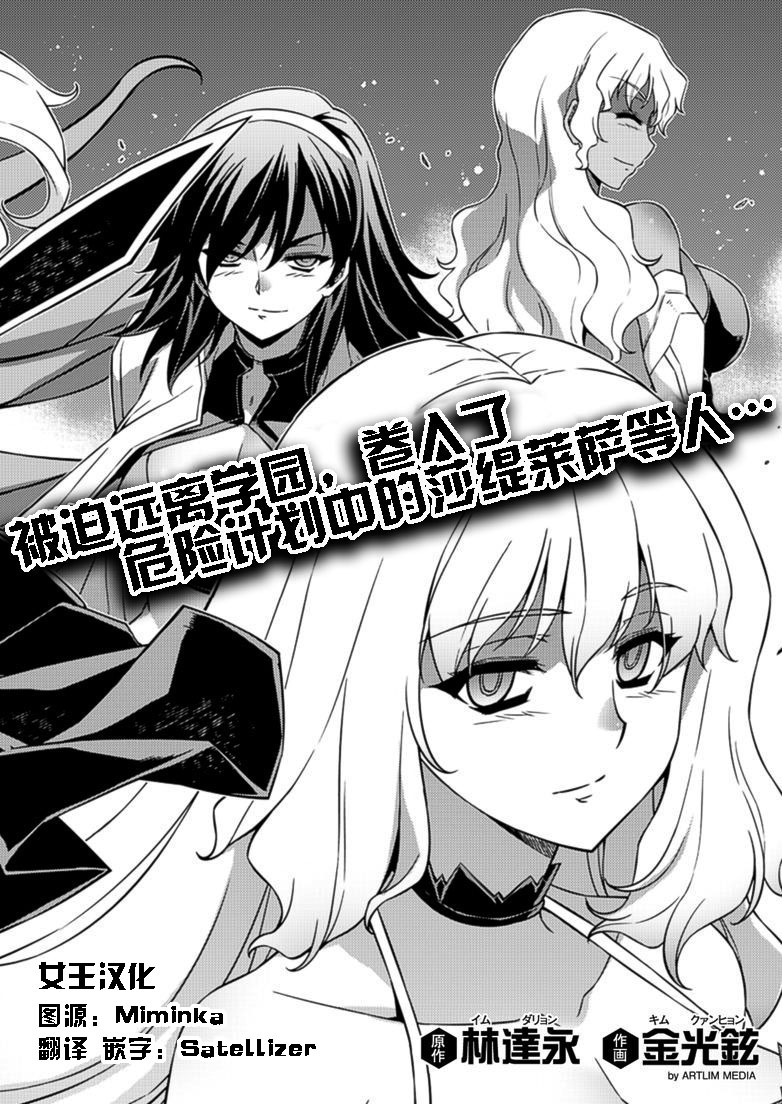 零度战姬第148话图