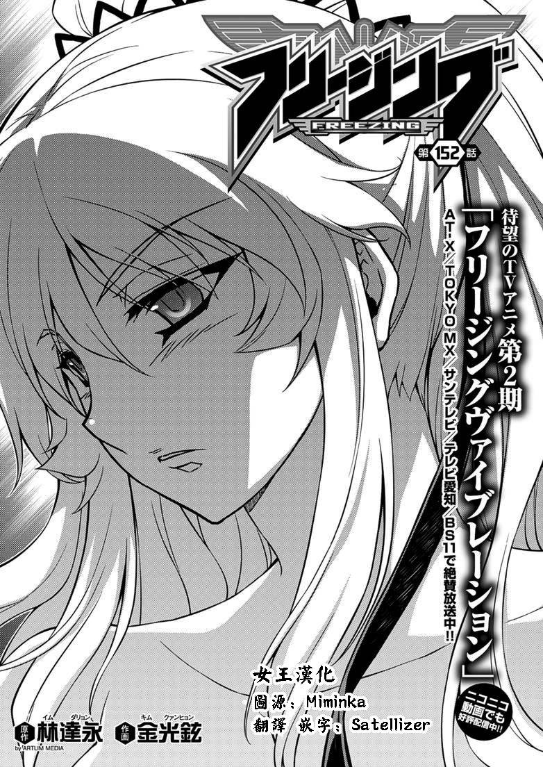 零度战姬第152话图