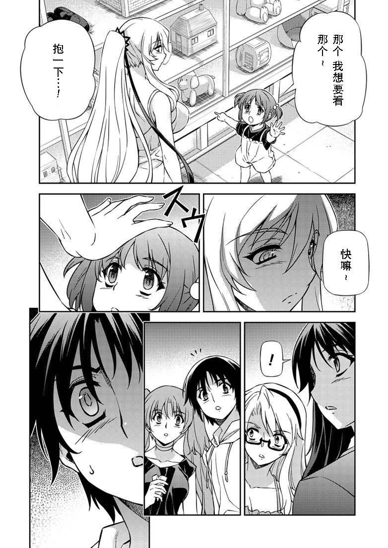 零度战姬第152话图