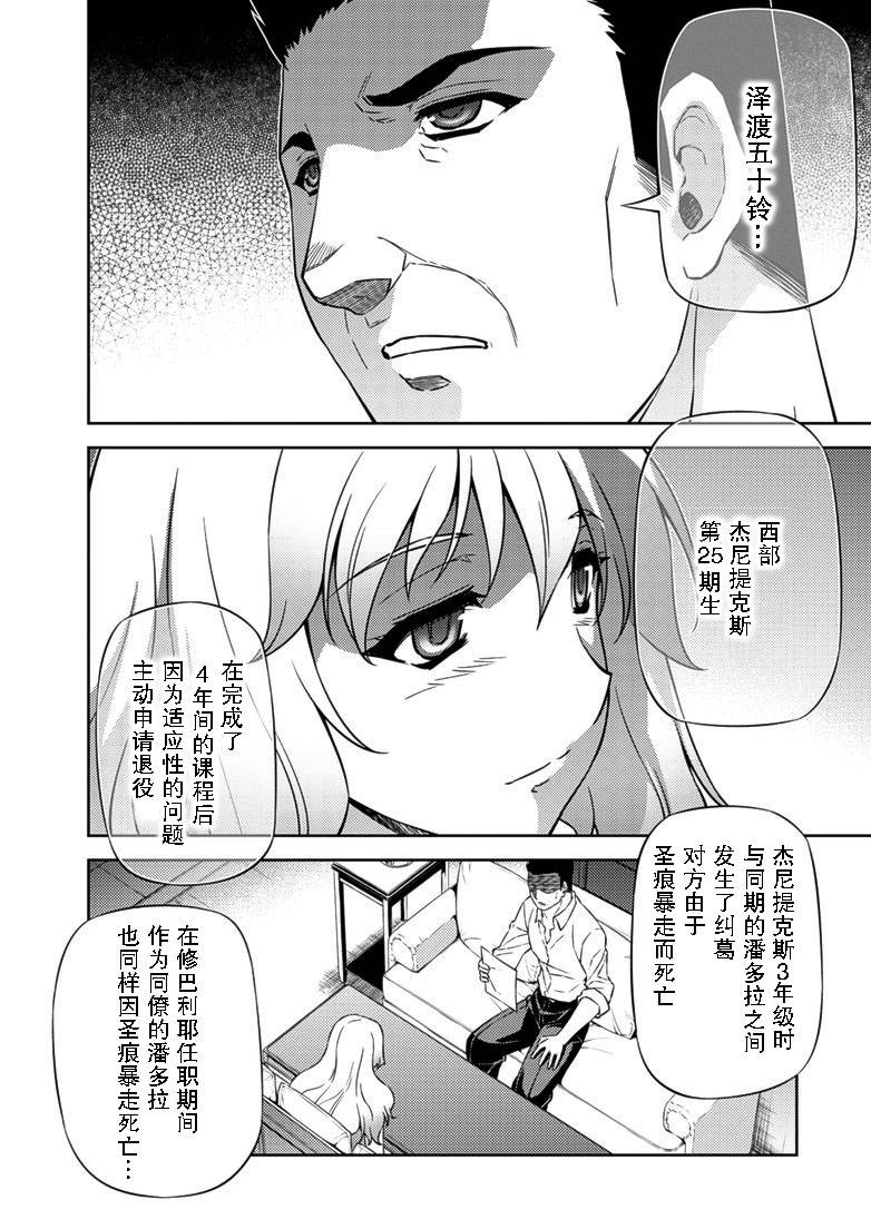 零度战姬第153话图