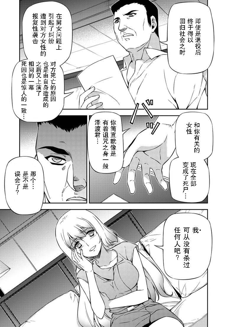 零度战姬第153话图