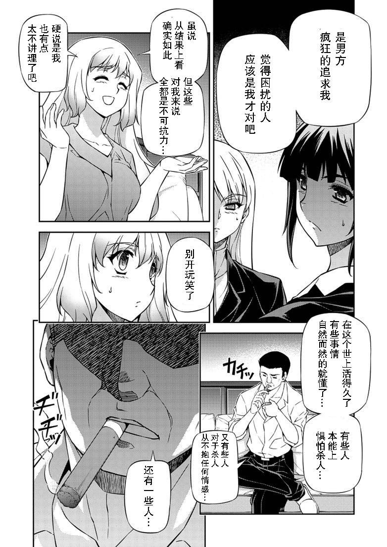 零度战姬第153话图