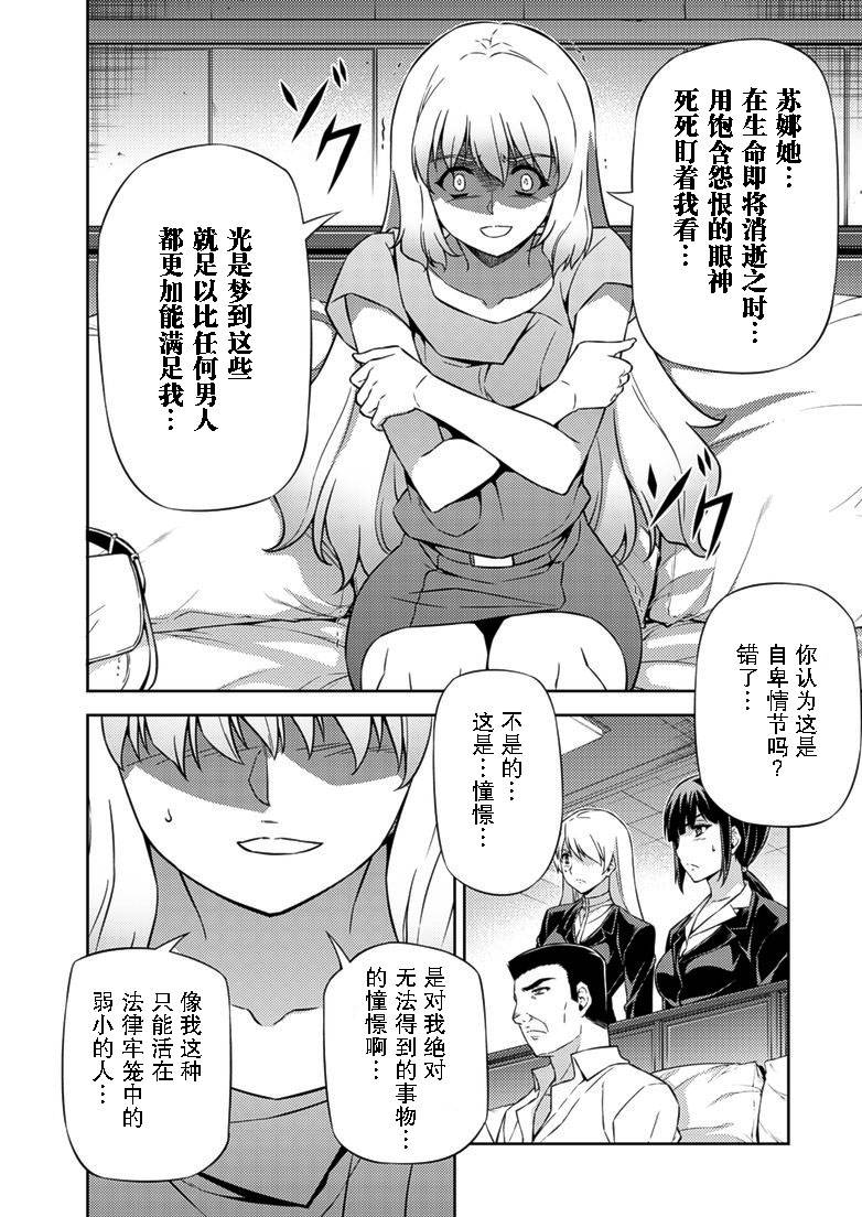 零度战姬第153话图